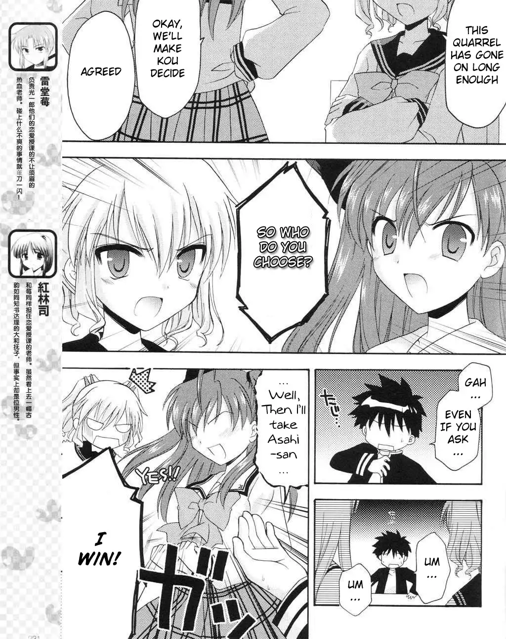 Honey Coming - Sweet Love Lesson Chapter 8 6